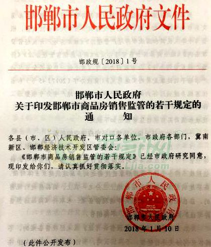 史上最严预售政策持续发力，邯郸楼市迅速降温，行业调整加深